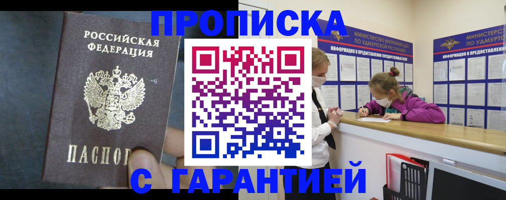 временная регистрация поиск в Березниках