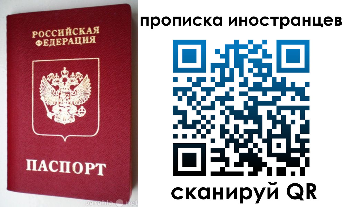 временная регистрация надежно в Березниках