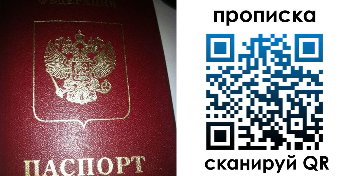 купить прописку в Березниках