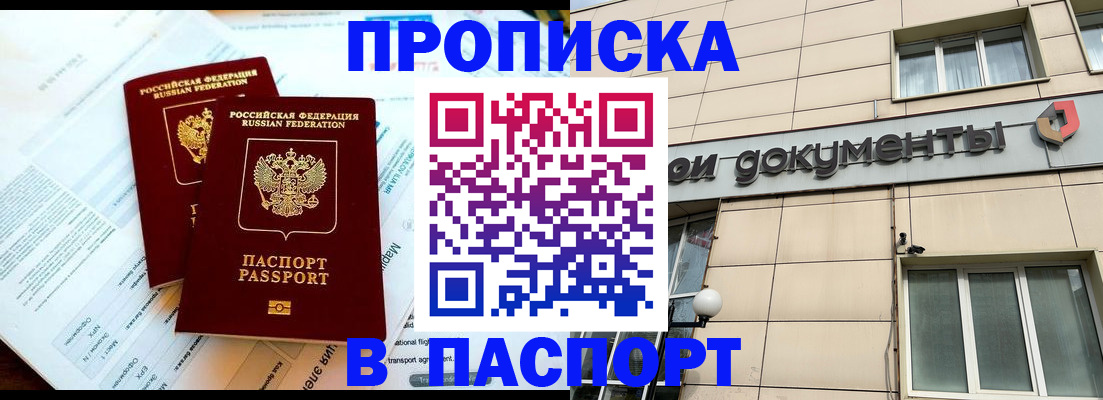 временная регистрация для школы в Березниках