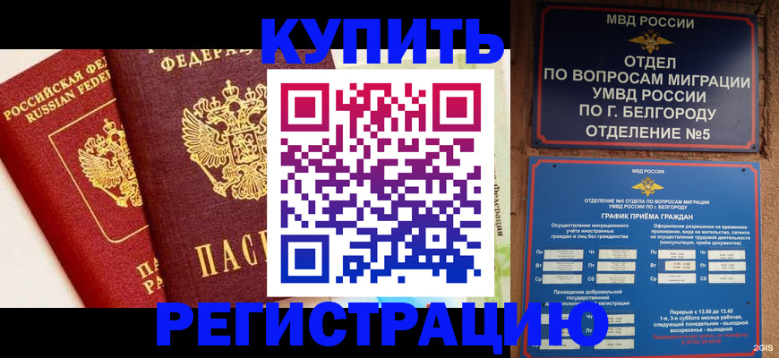 прописка регистрация в Березниках