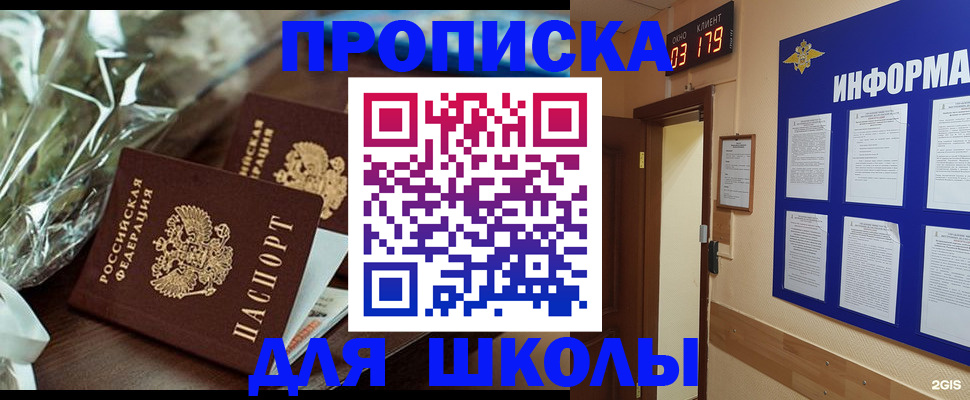 прописка для кредита в Березниках
