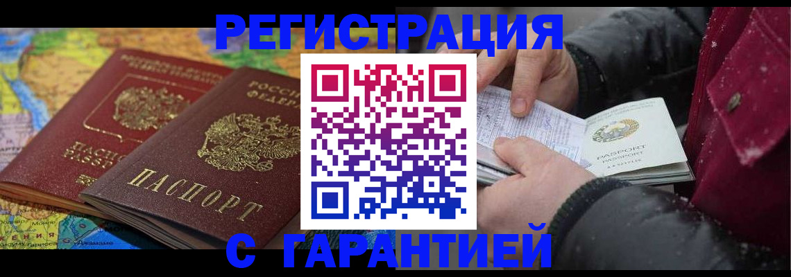 прописка для кредита в Березниках