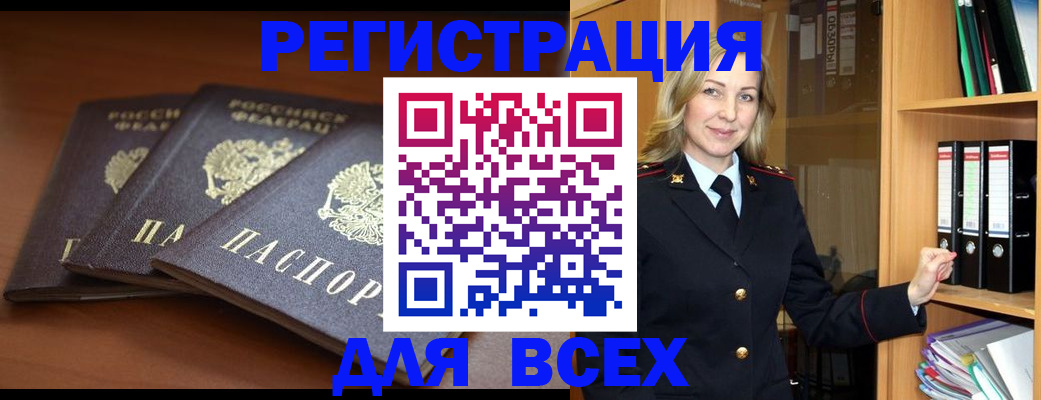 временная регистрация гарантия в Березниках