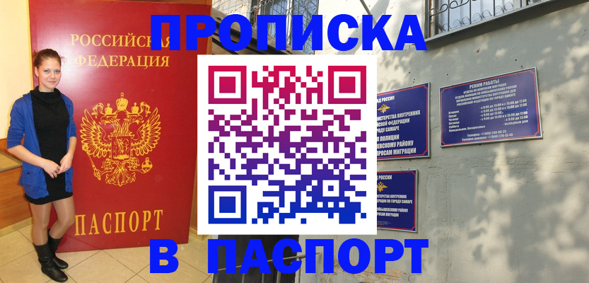 прописка в квартире в Березниках