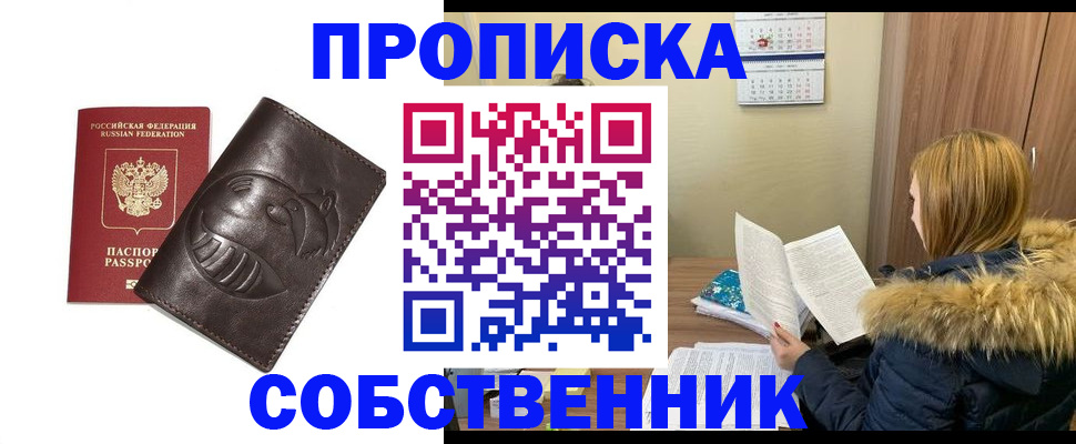 где прописаться в Березниках