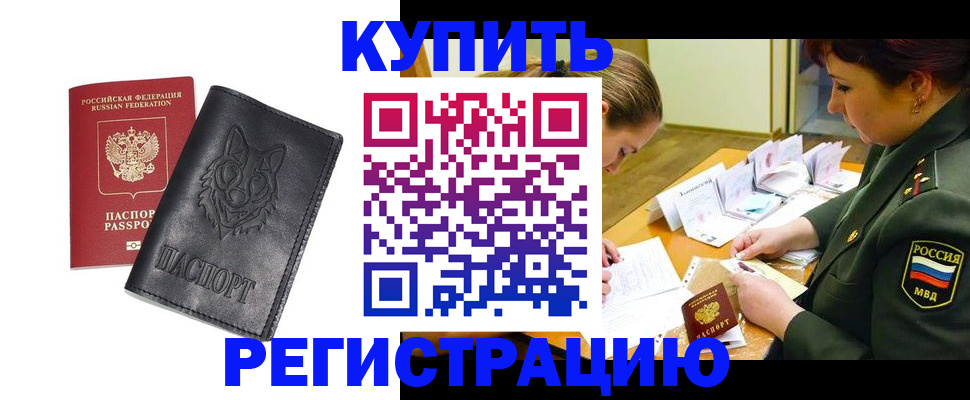 прописка паспорт в Березниках