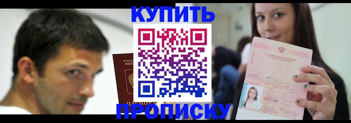 временная регистрация надежно в Березниках