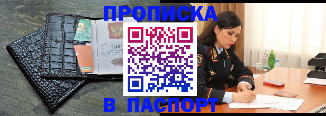 временная регистрация в Березниках