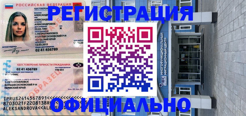 прописка паспорт в Березниках