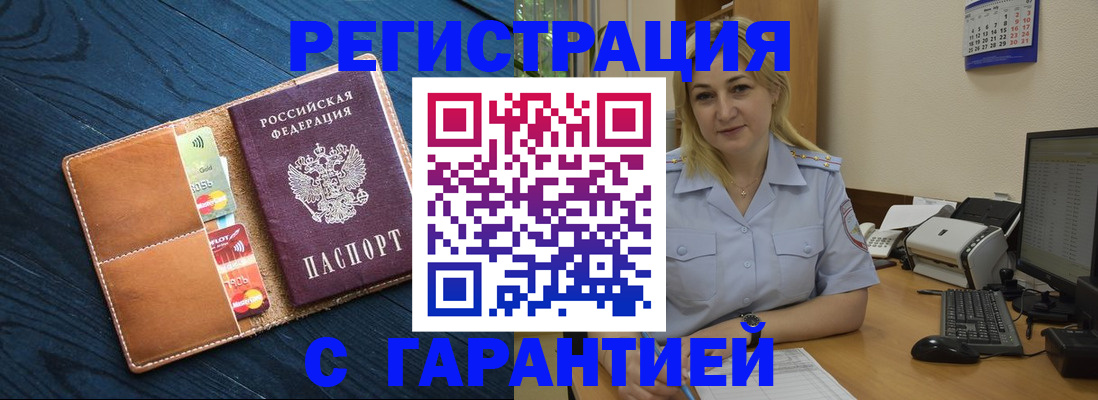 регистрация в Березниках