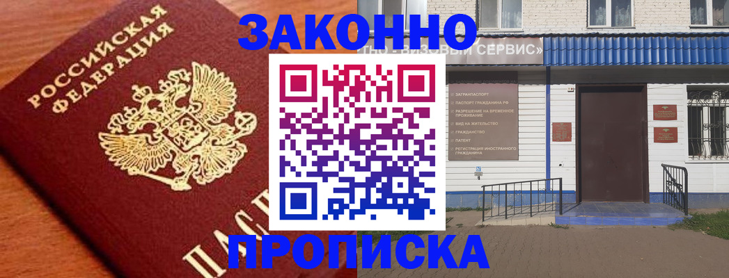 временная регистрация законно в Березниках