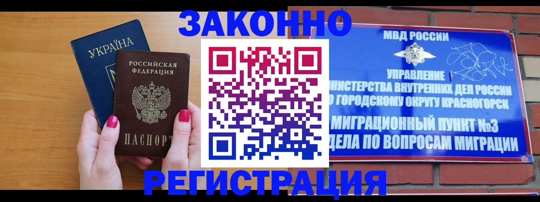 прописка для военкомата в Березниках